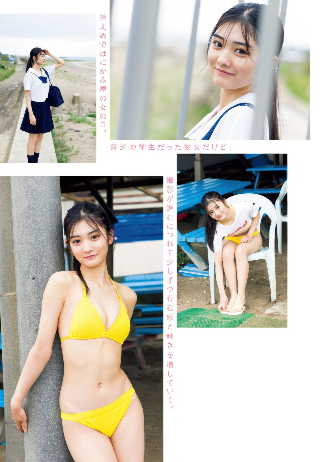 Yua Uenohori 上ノ堀結愛, Maika 舞香, Young Magazine 2025 No.37 (ヤングマガジン 2025年37号)