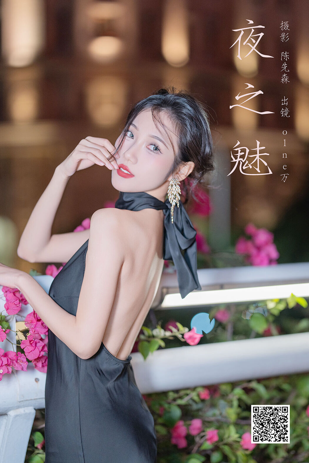 YiTuYu艺图语 Vol.8240 o1ne万 (22P) Cover Photo