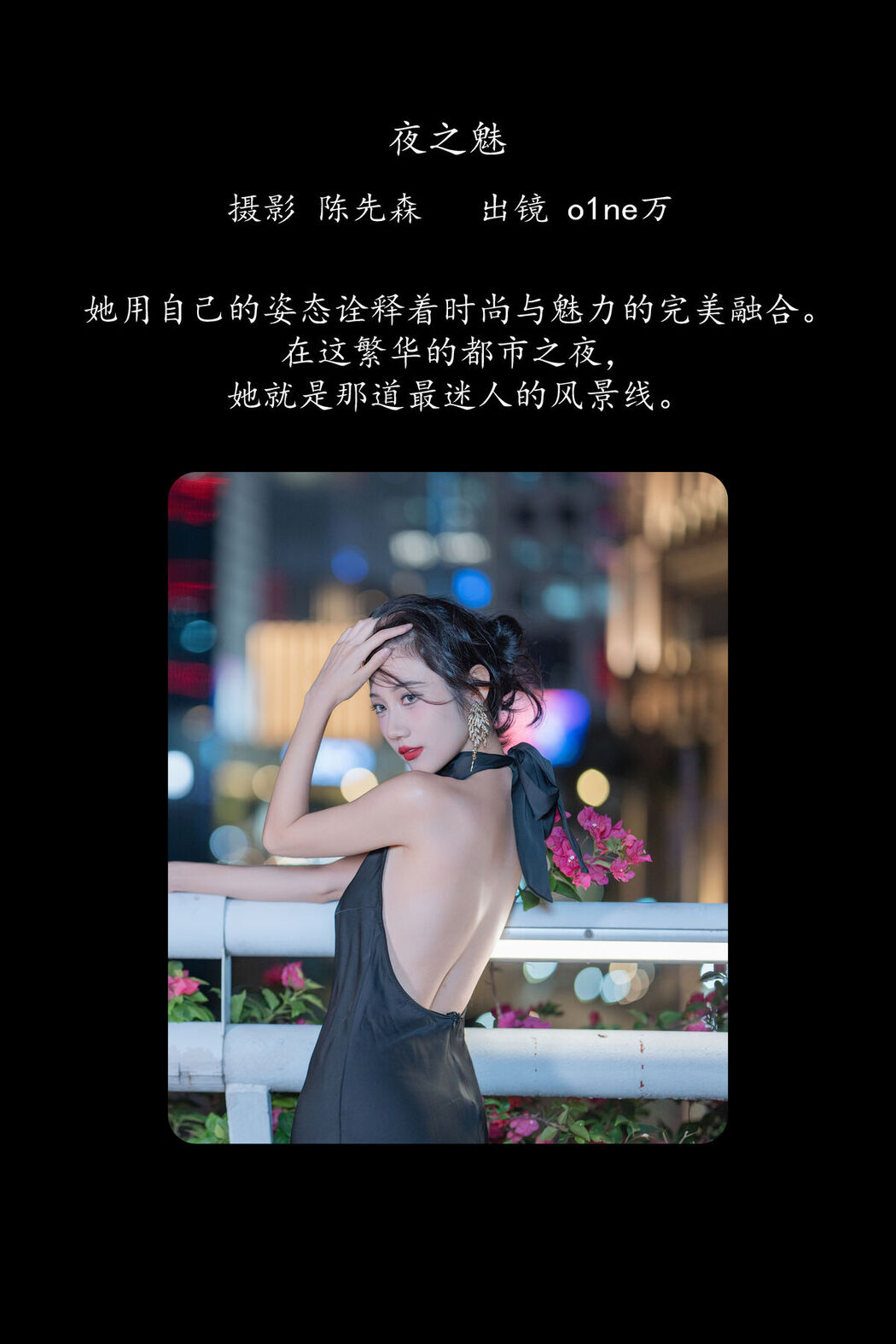YiTuYu艺图语 Vol.8240 o1ne万 (22P)