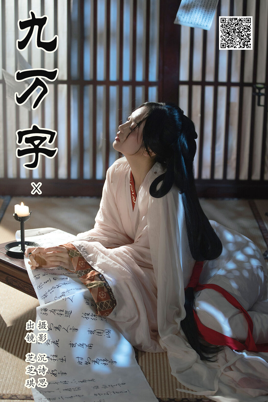 YiTuYu艺图语 Vol.8244 芝芝琪 (30P) Cover Photo