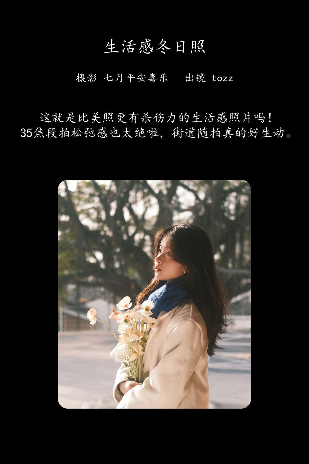 YiTuYu艺图语 Vol.8247 Tozz (18P)