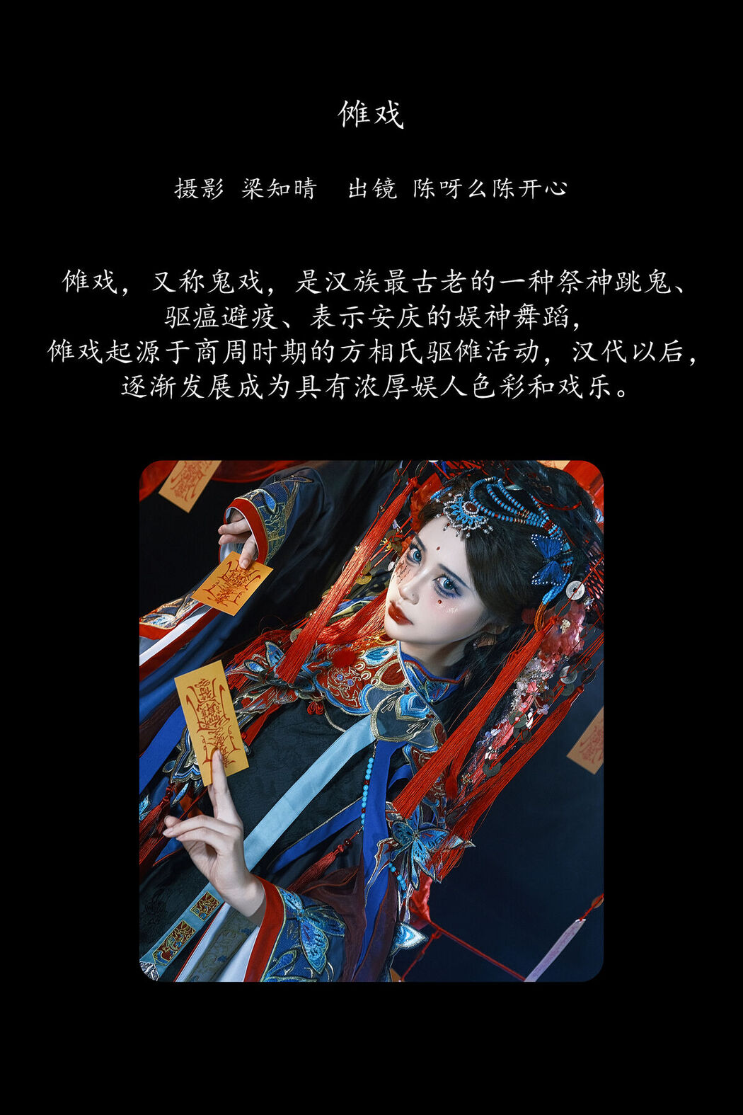 YiTuYu艺图语 Vol.8246 陈呀么陈开心 (22P)