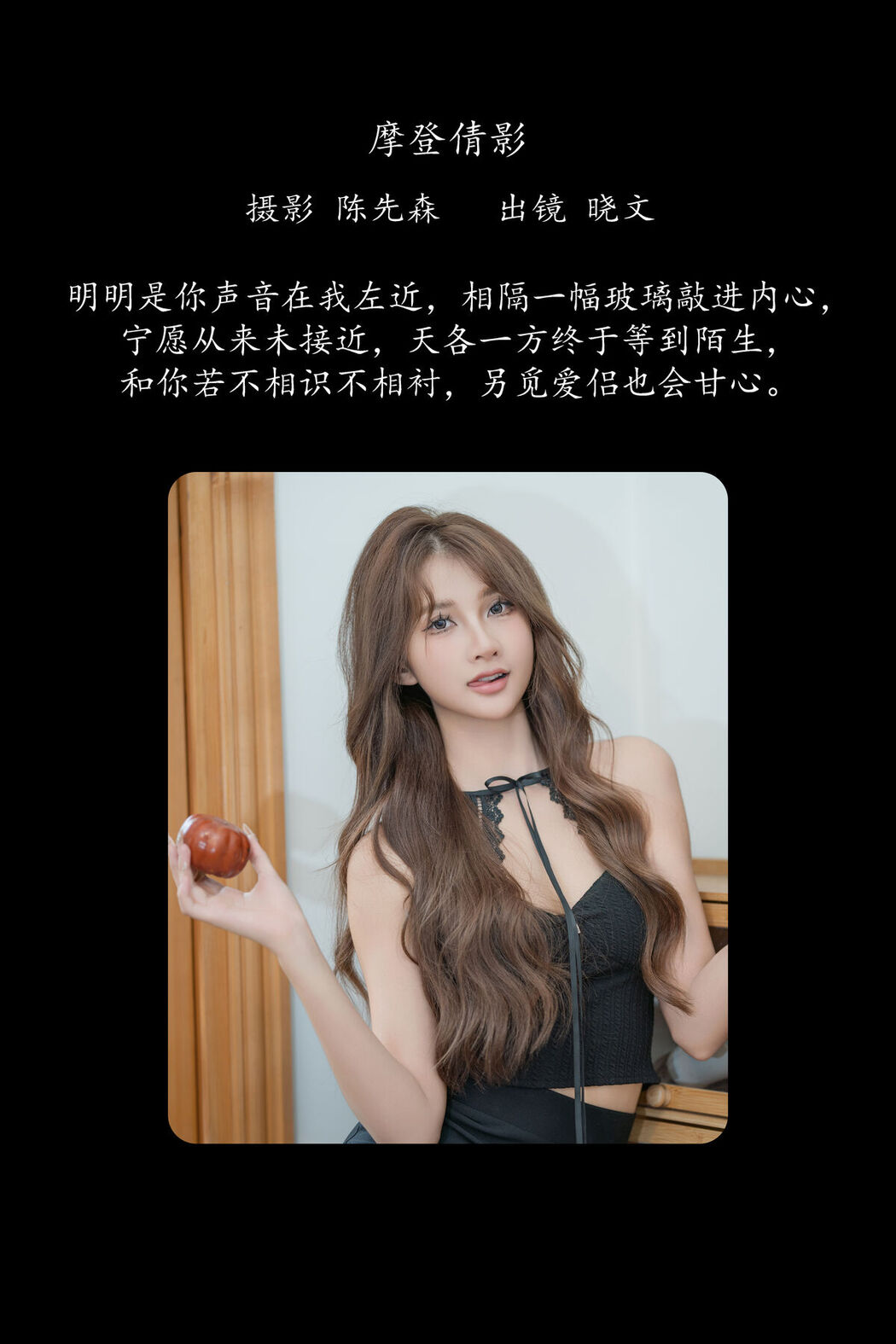 YiTuYu艺图语 Vol.8245 晓文 (29P)