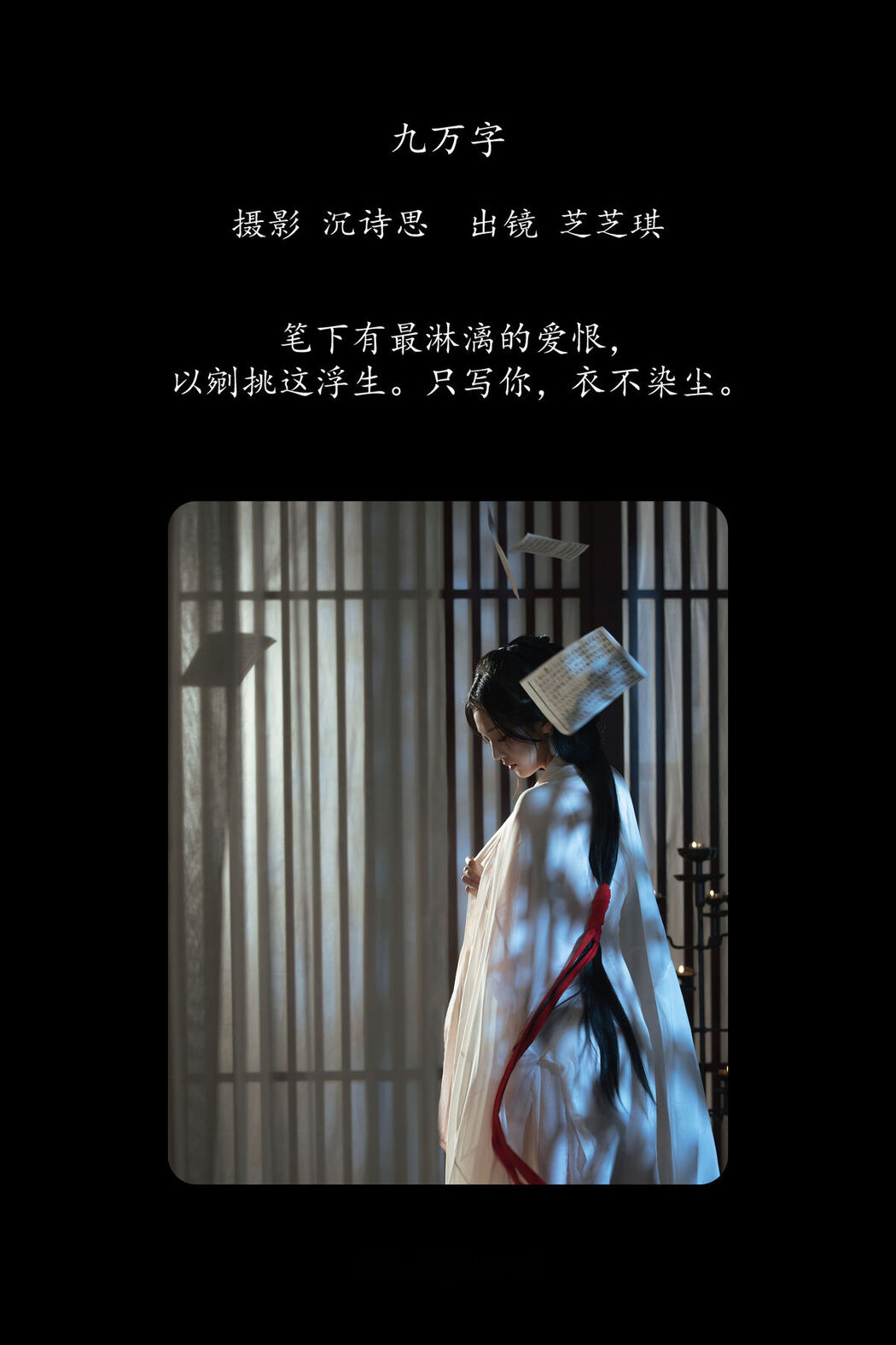 YiTuYu艺图语 Vol.8244 芝芝琪 (30P)