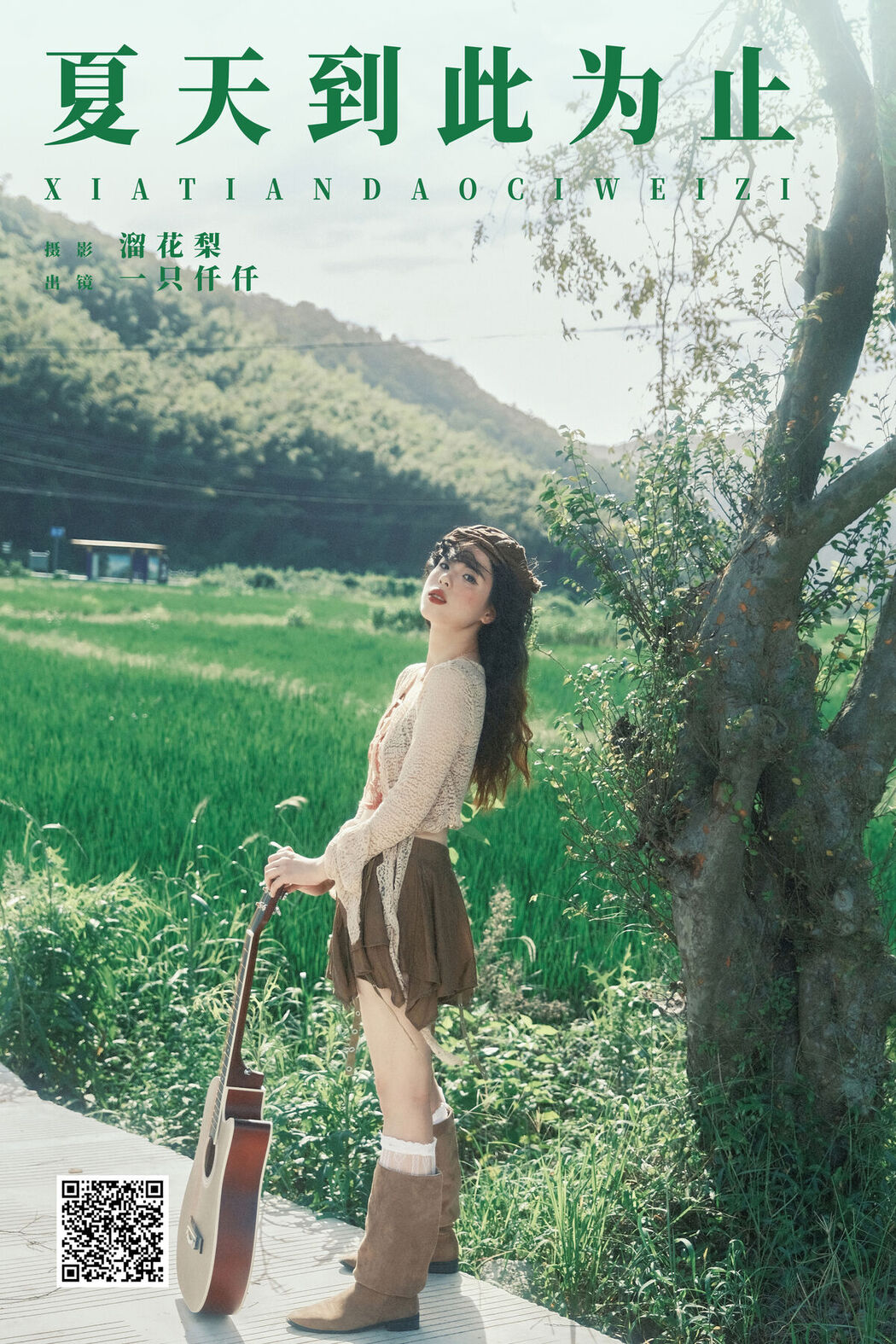 YiTuYu艺图语 Vol.8248 一只仟仟 (19P)