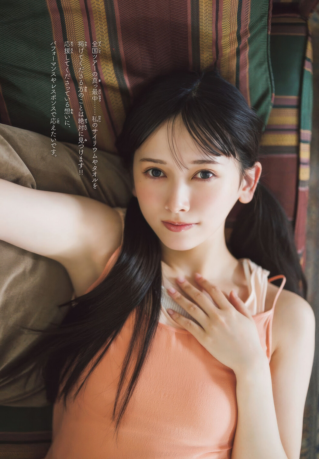 Teresa Ikeda 池田瑛紗, Shonen Champion 2025 No.37 (少年チャンピオン 2025年37号)