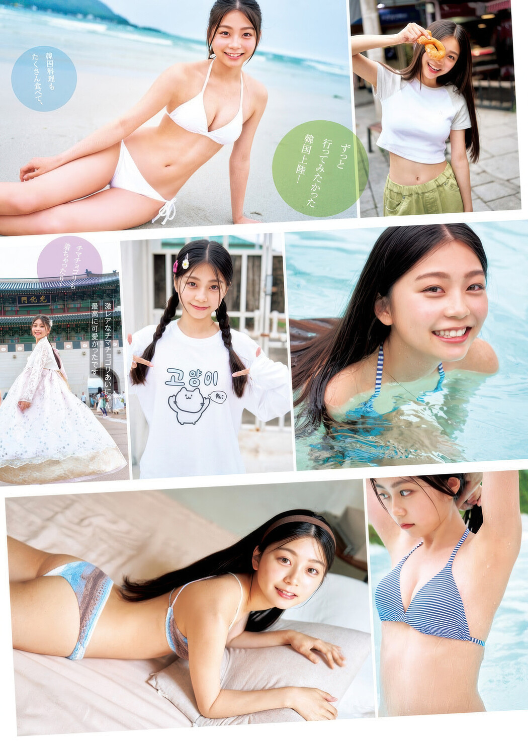 Ai Inamitsu 稲光亜依, Young Jump 2025 No.36・37 (ヤングジャンプ 2025年36・37号)