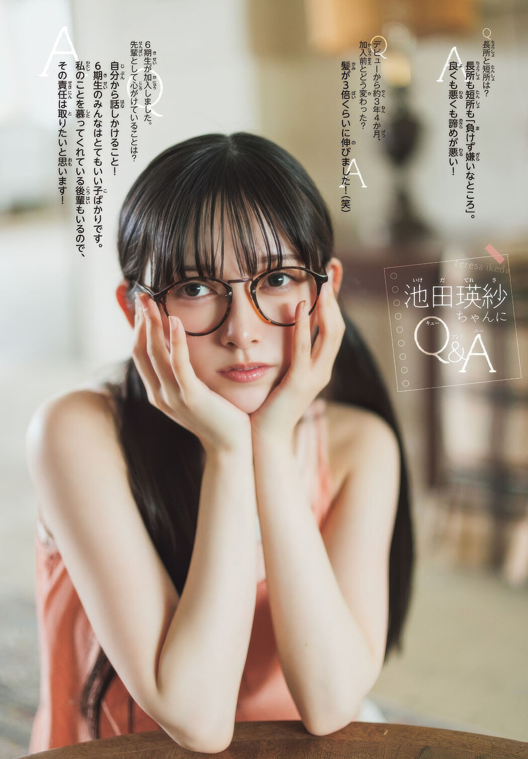 Teresa Ikeda 池田瑛紗, Shonen Champion 2025 No.37 (少年チャンピオン 2025年37号)