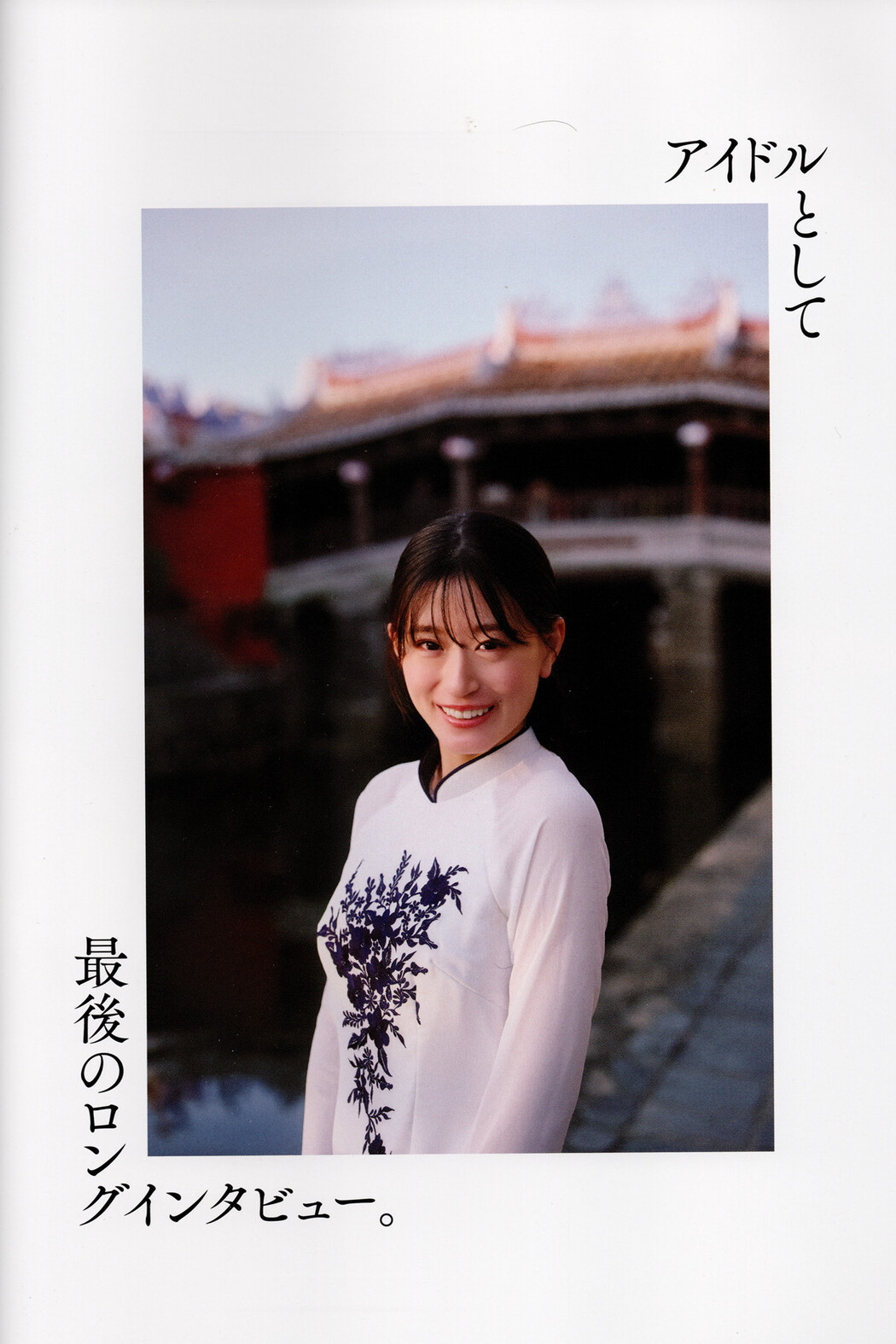 Rei Jonishi 上西怜, 2nd 写真集 『私らしさ』 Set.04