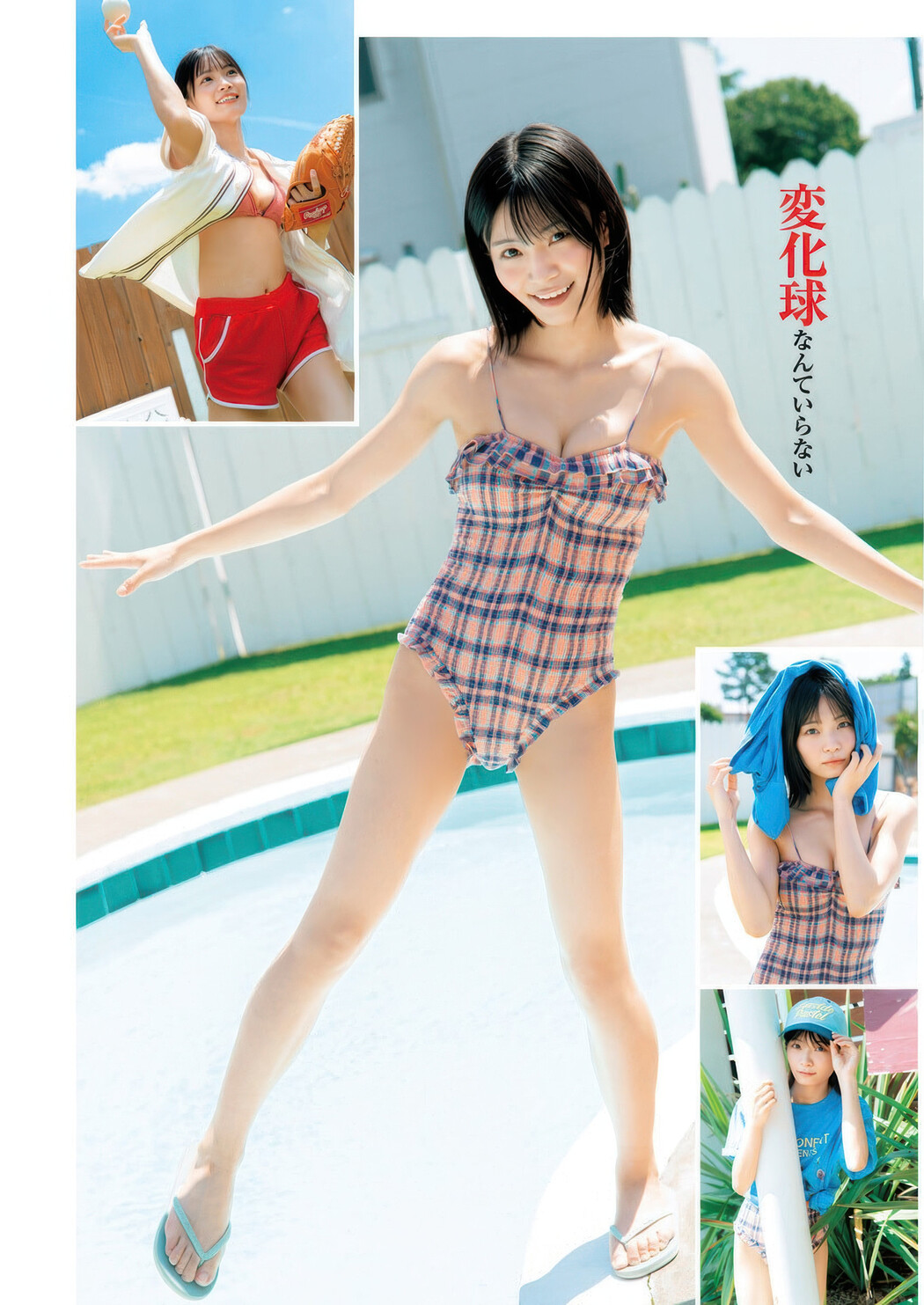 Rio Hidaka 日高里緒, Young Jump 2025 No.36・37 (ヤングジャンプ 2025年36・37号)