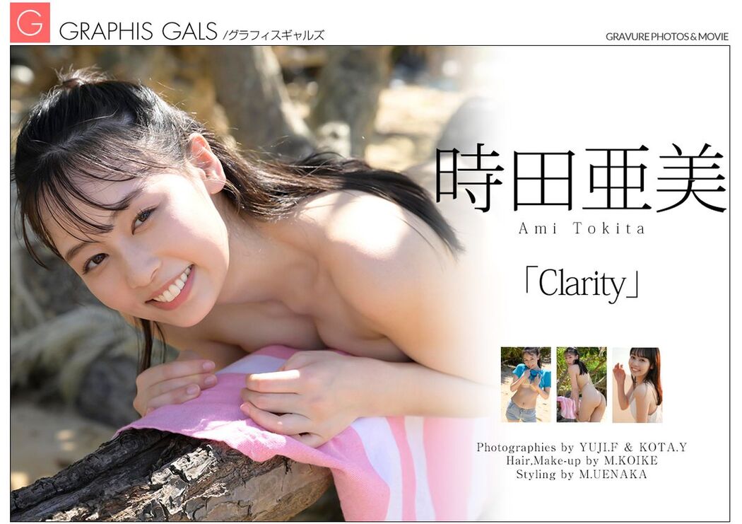 JP Ami Tokita 時田亜美 – Graphis Gals No.557 Clarity Part02 (61P)
