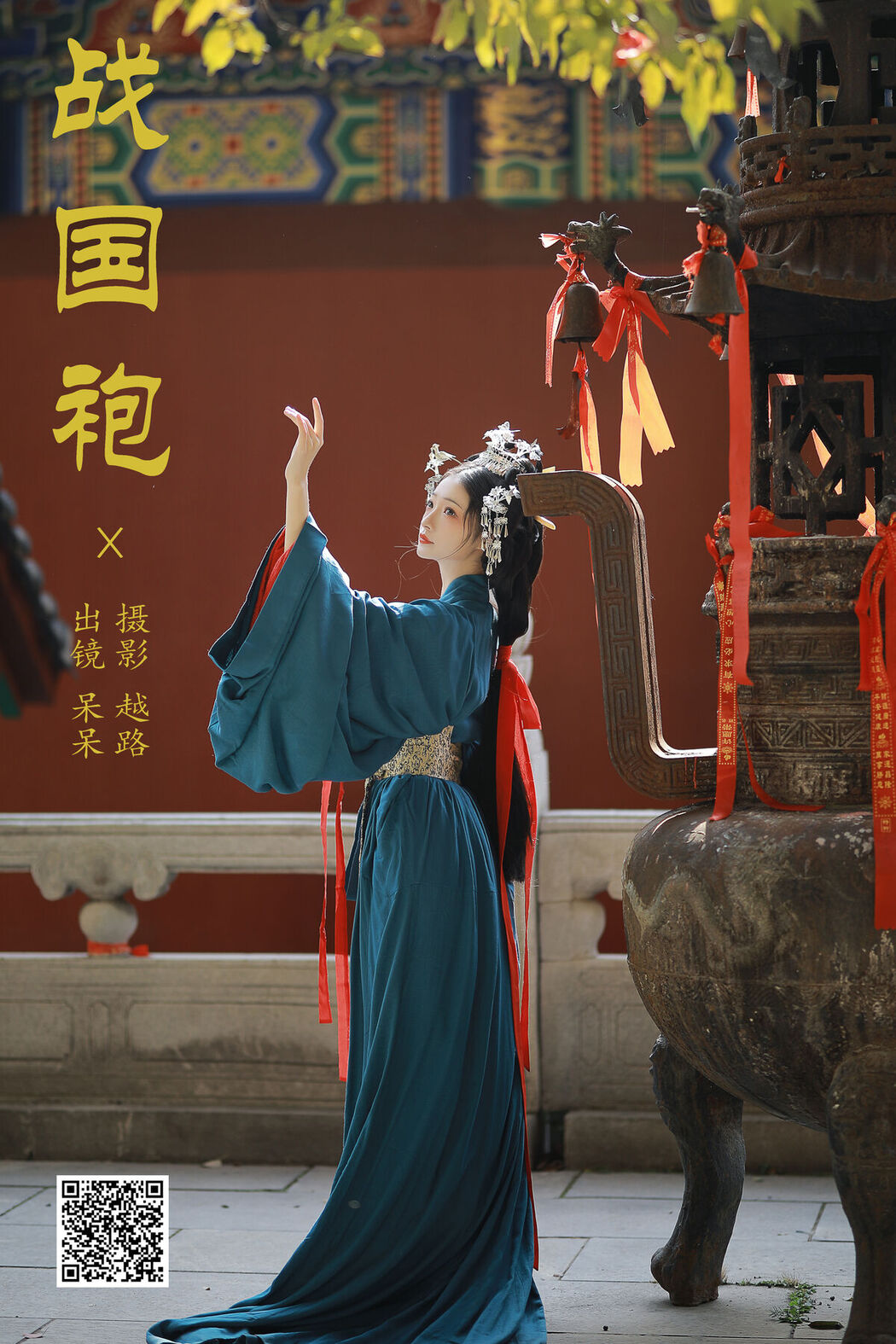 YiTuYu艺图语 Vol.8249 小呆同学 (21P)