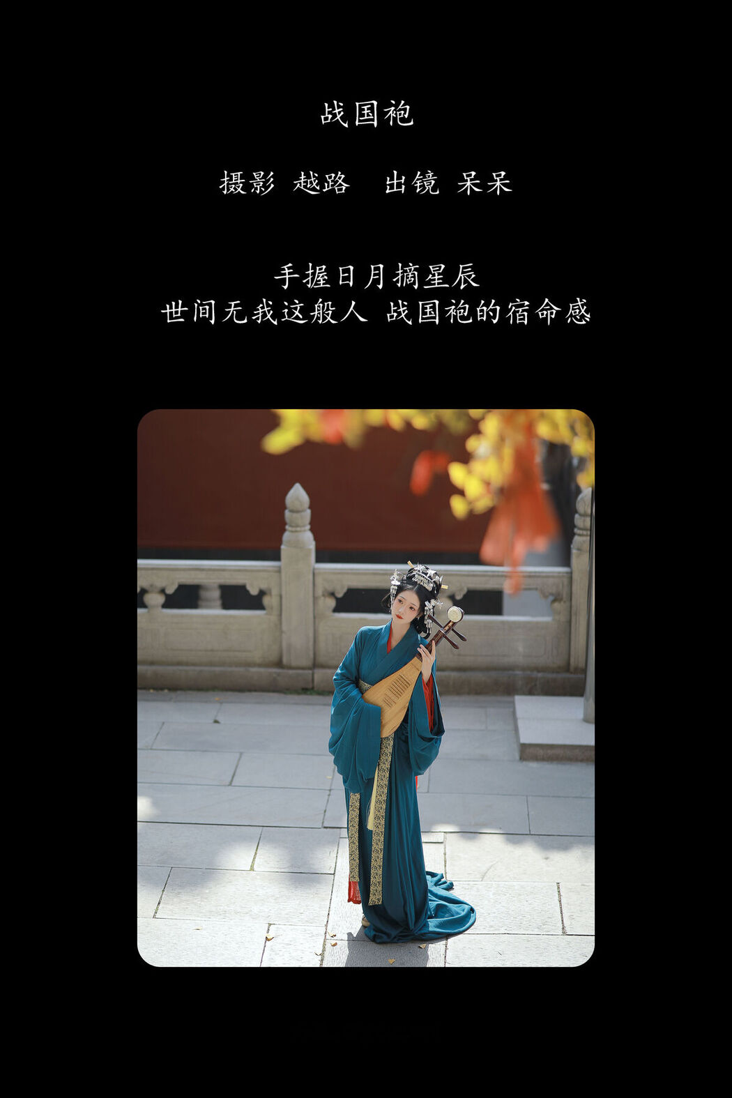 YiTuYu艺图语 Vol.8249 小呆同学 (21P)