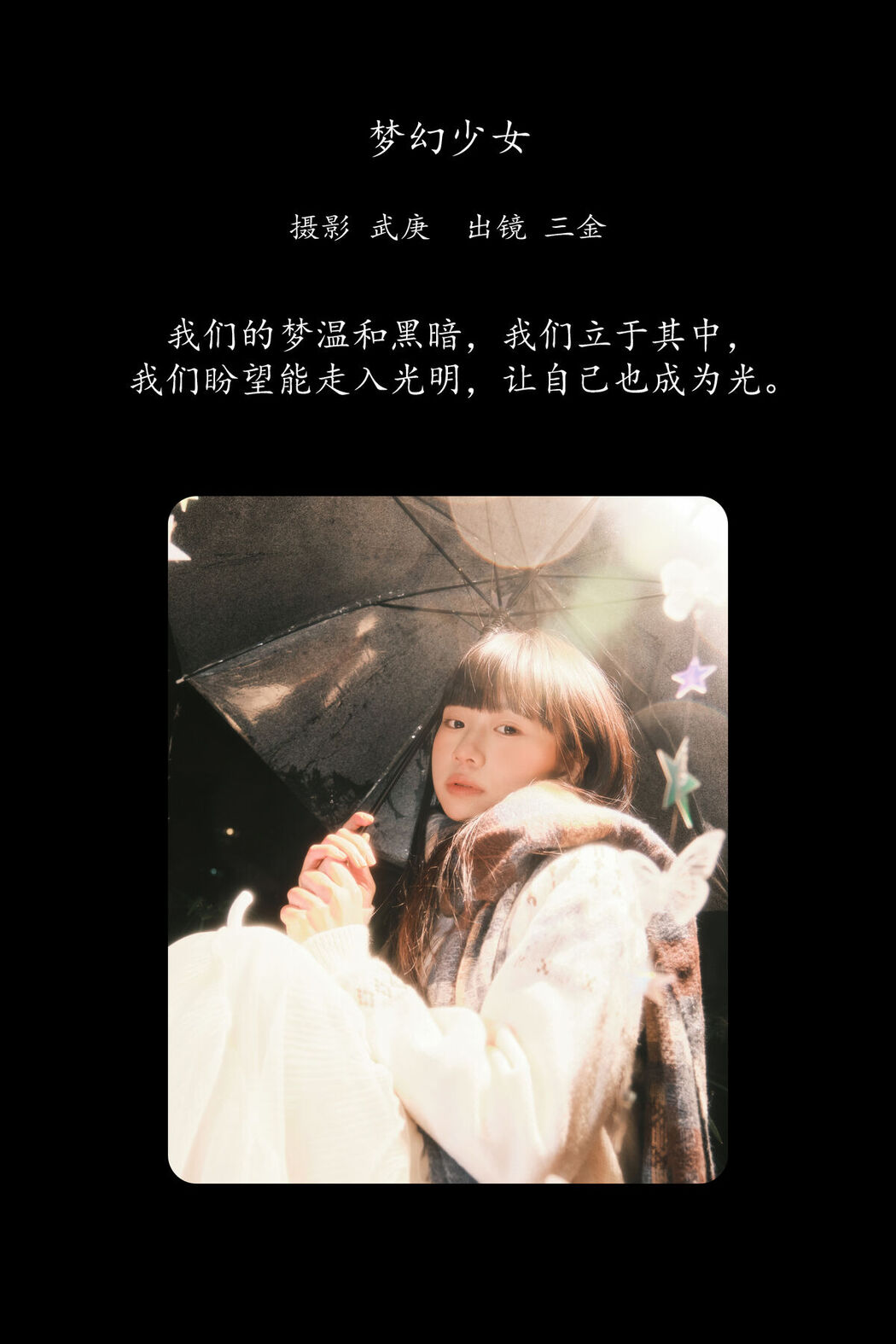 YiTuYu艺图语 Vol.8253 是三金呀 (23P)