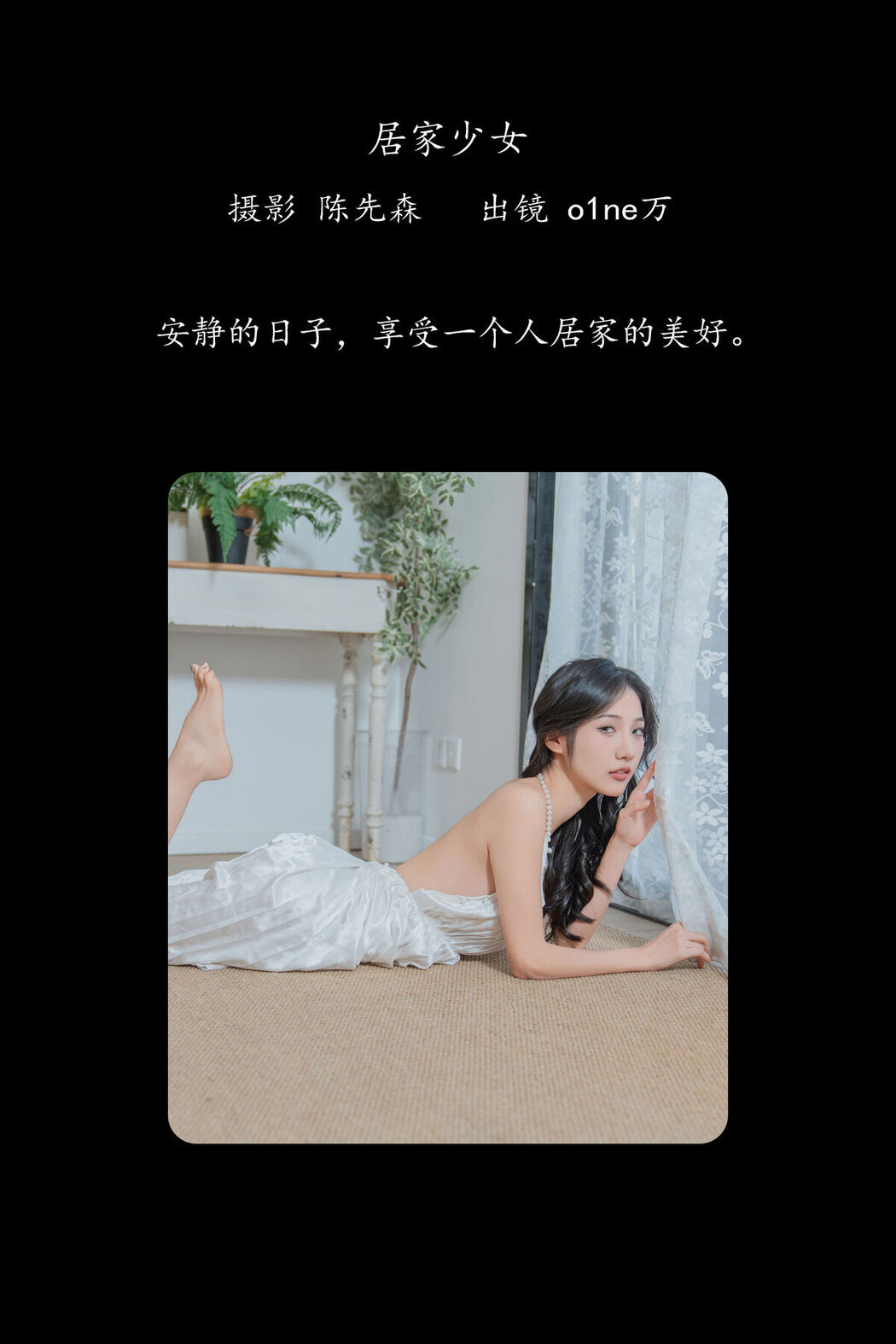 YiTuYu艺图语 Vol.8252 o1ne万 (26P)