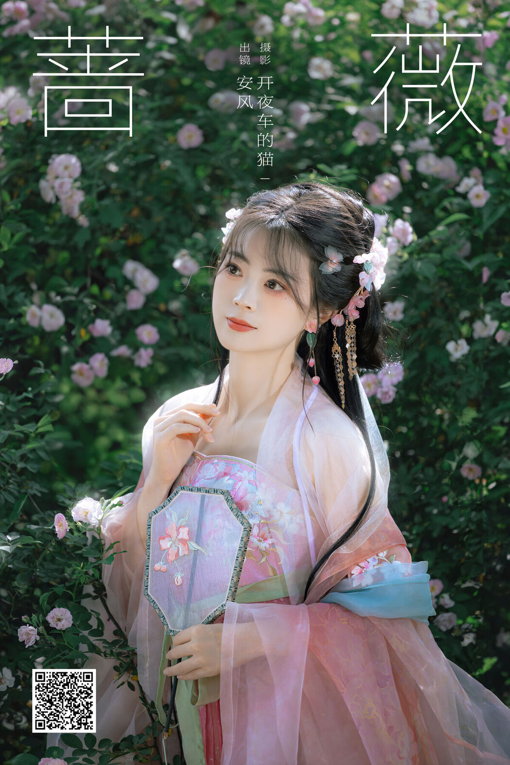 YiTuYu艺图语 Vol.8255 安风 (22P)