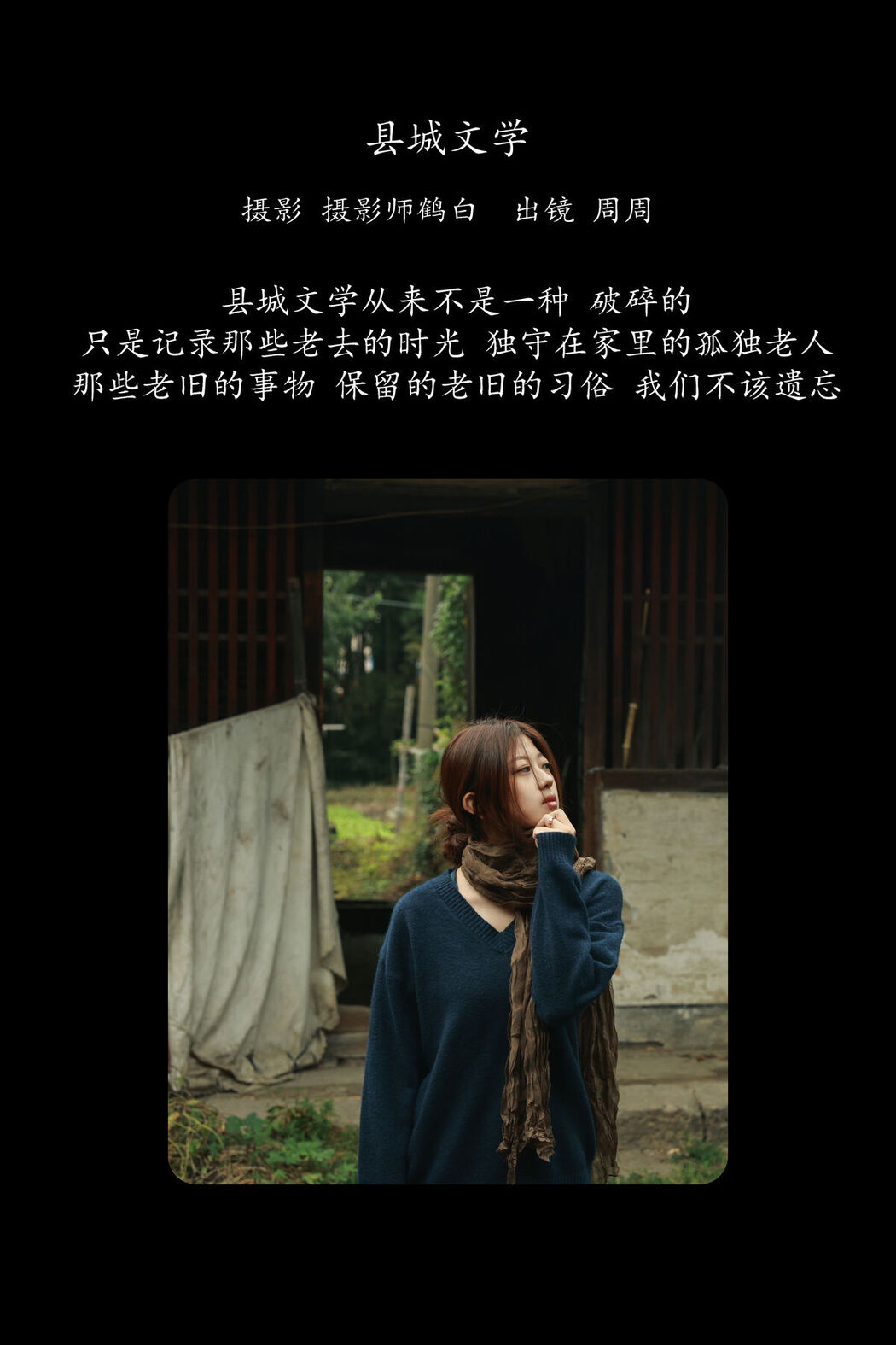 YiTuYu艺图语 Vol.8257 周周 (29P)