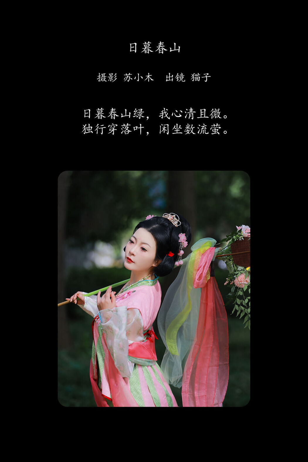 YiTuYu艺图语 Vol.8256 猫子子 (23P)