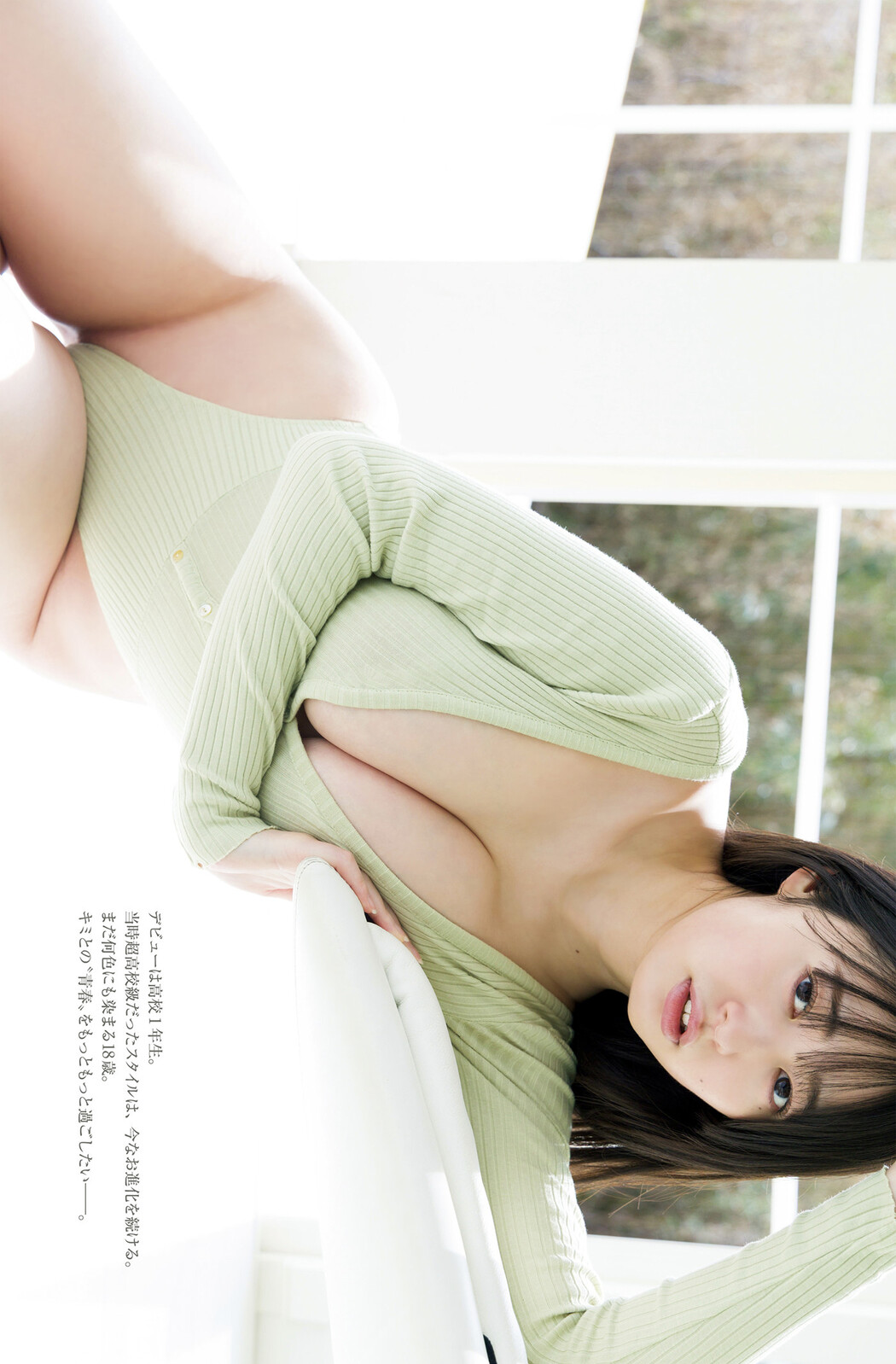 Miu Shirahama 白濱美兎, FRIDAY 2025.06.06-13 (フライデー 2025年6月06-13日号)