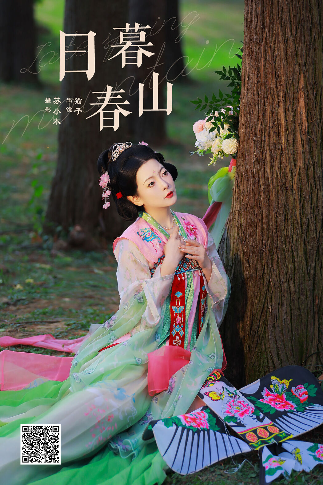 YiTuYu艺图语 Vol.8256 猫子子 (23P)