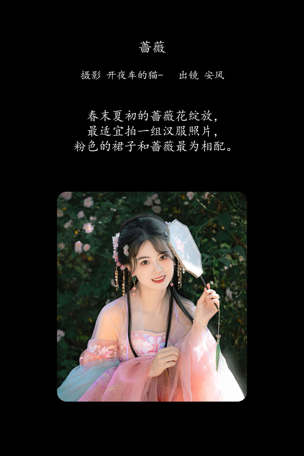 YiTuYu艺图语 Vol.8255 安风 (22P)