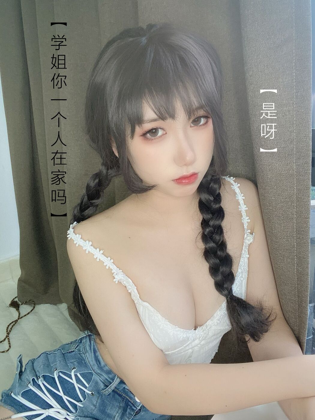 Coser@芋圆侑子 – 茶艺小姐 Part1 (59P)