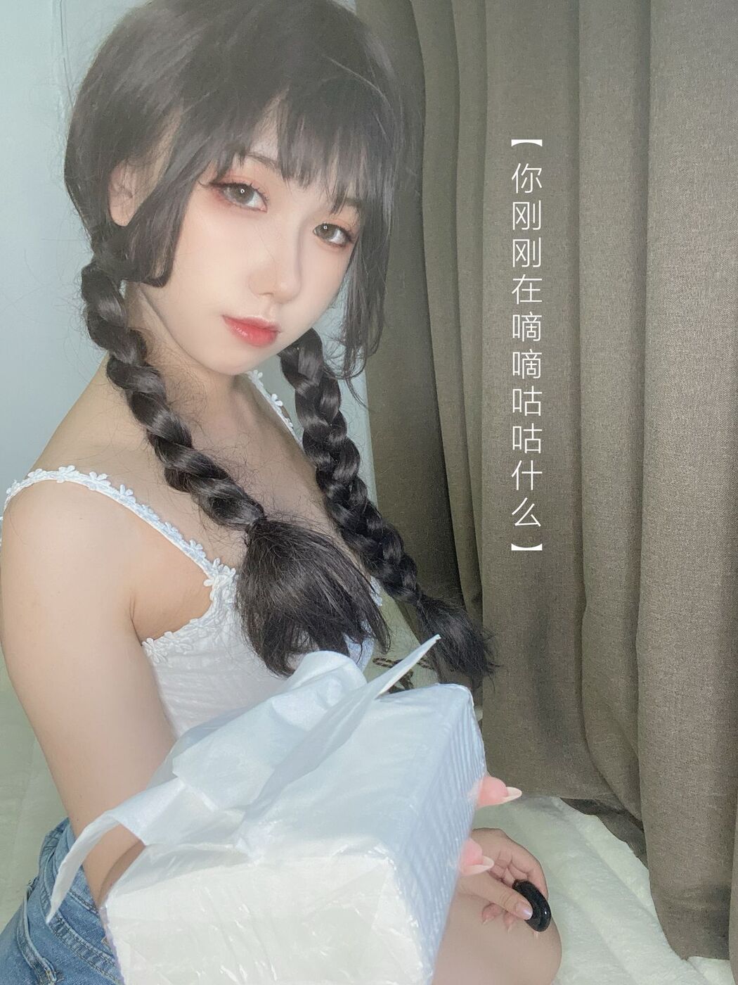 Coser@芋圆侑子 – 茶艺小姐 Part2 (58P)