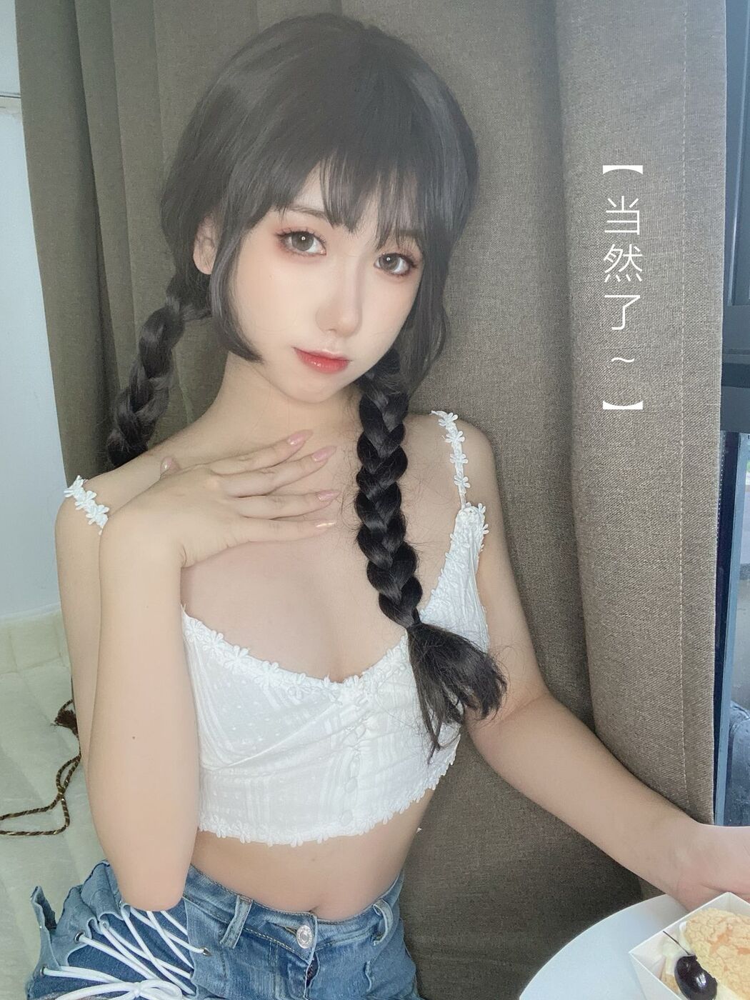 Coser@芋圆侑子 – 茶艺小姐 Part1 (59P)
