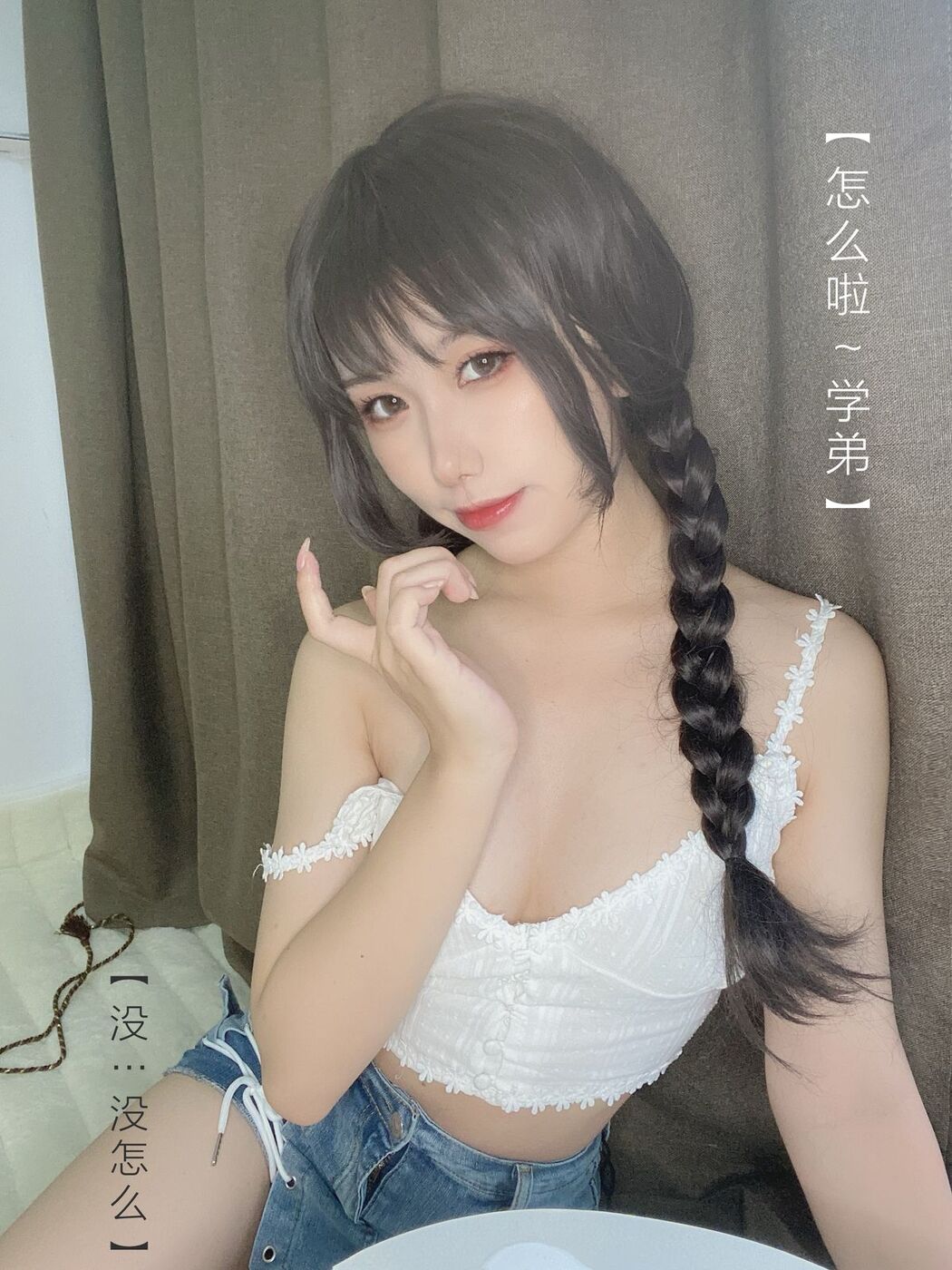 Coser@芋圆侑子 – 茶艺小姐 Part1 (59P)