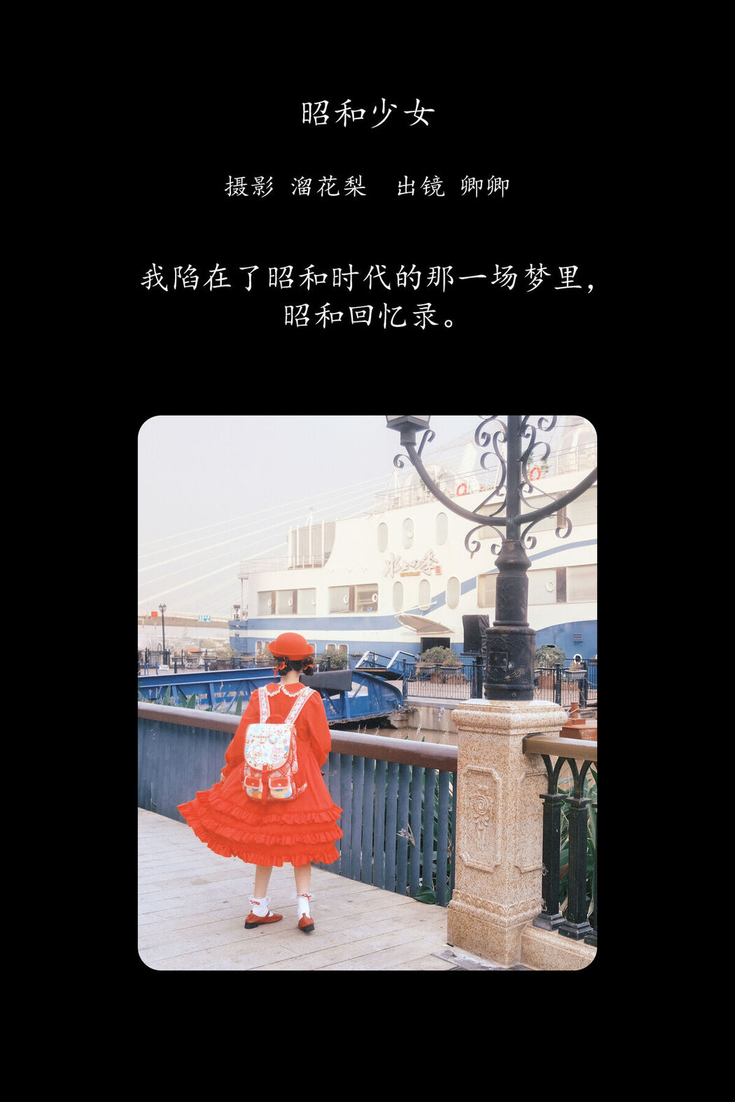 YiTuYu艺图语 Vol.8266 烛卿 (16P)