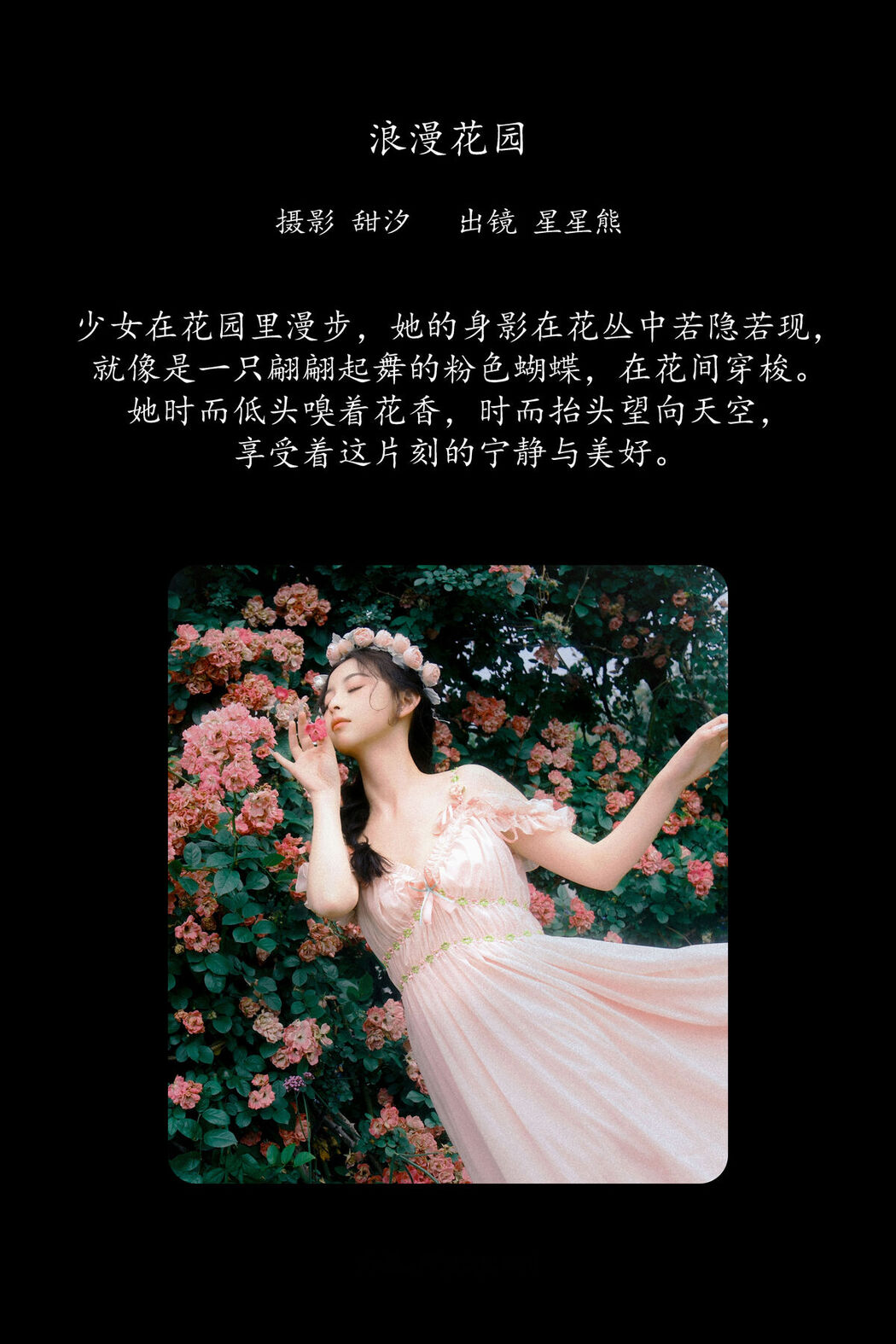 YiTuYu艺图语 Vol.8259 星星熊 (25P)