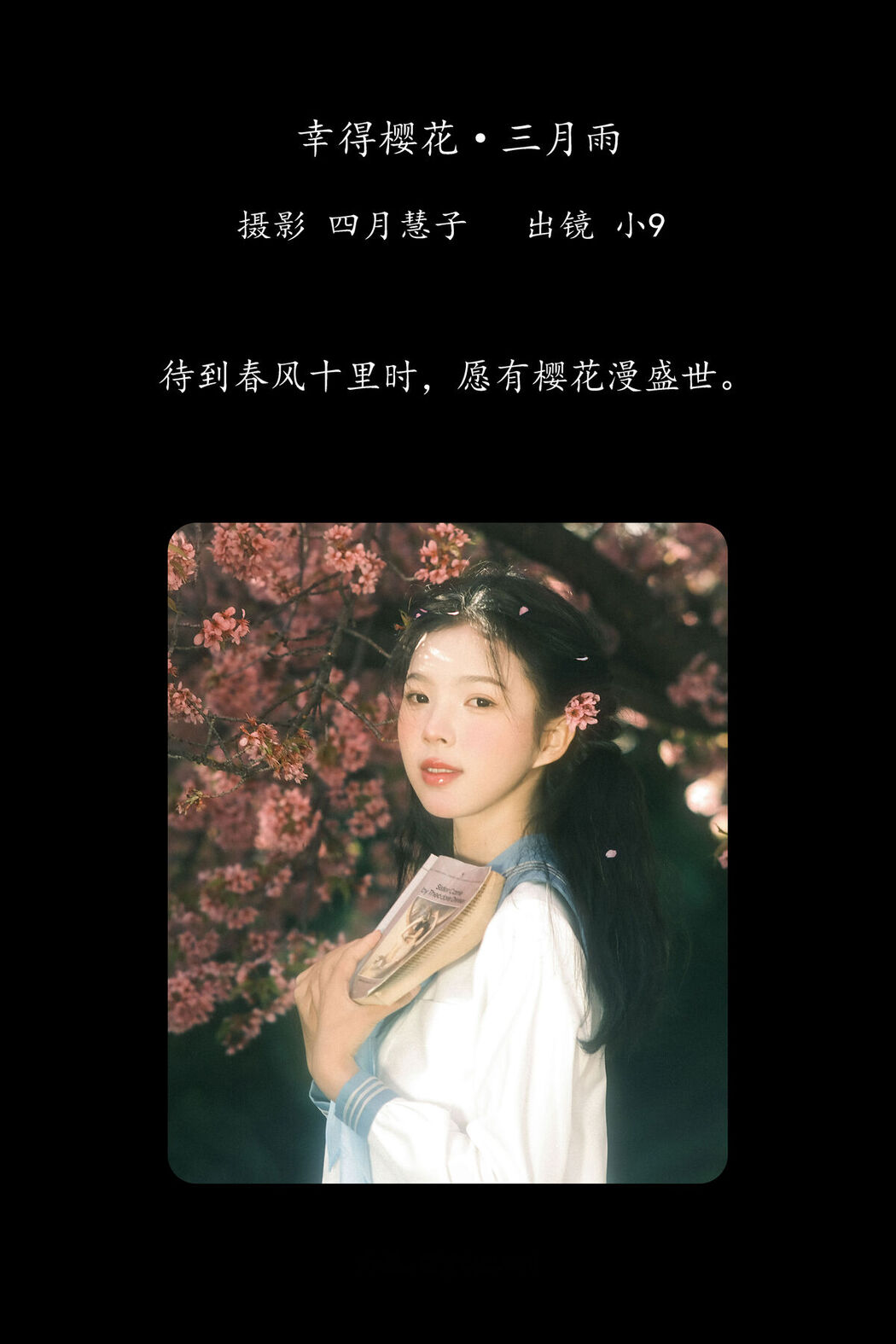 YiTuYu艺图语 Vol.8265 乐意李 (23P)