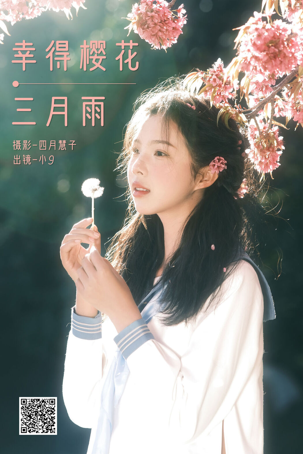 YiTuYu艺图语 Vol.8265 乐意李 (23P)