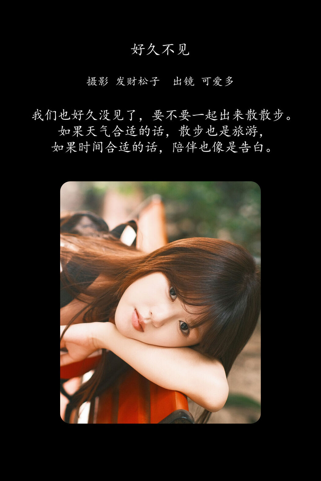 YiTuYu艺图语 Vol.8268 可爱多 (25P)