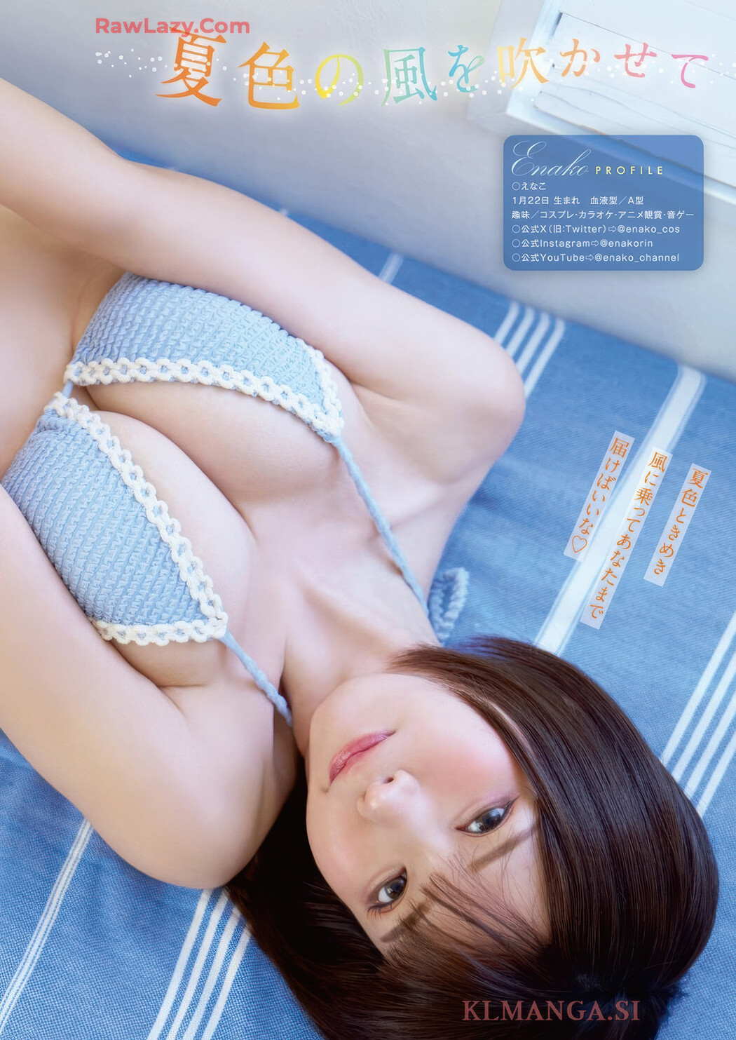 Enako えなこ, Young Animal 2025 No.16 (ヤングアニマル 2025年16号)