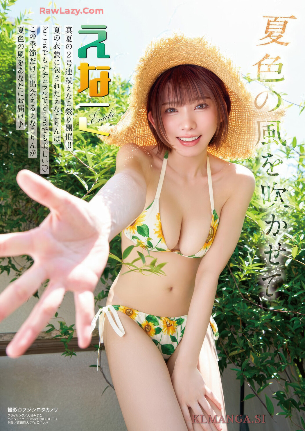 Enako えなこ, Young Animal 2025 No.16 (ヤングアニマル 2025年16号)