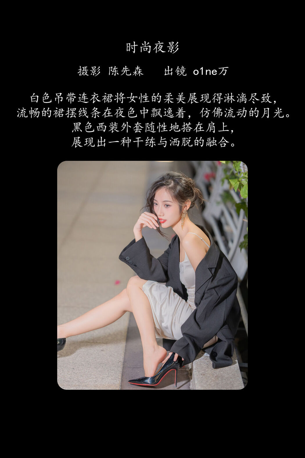 YiTuYu艺图语 Vol.8272 o1ne万 (23P)