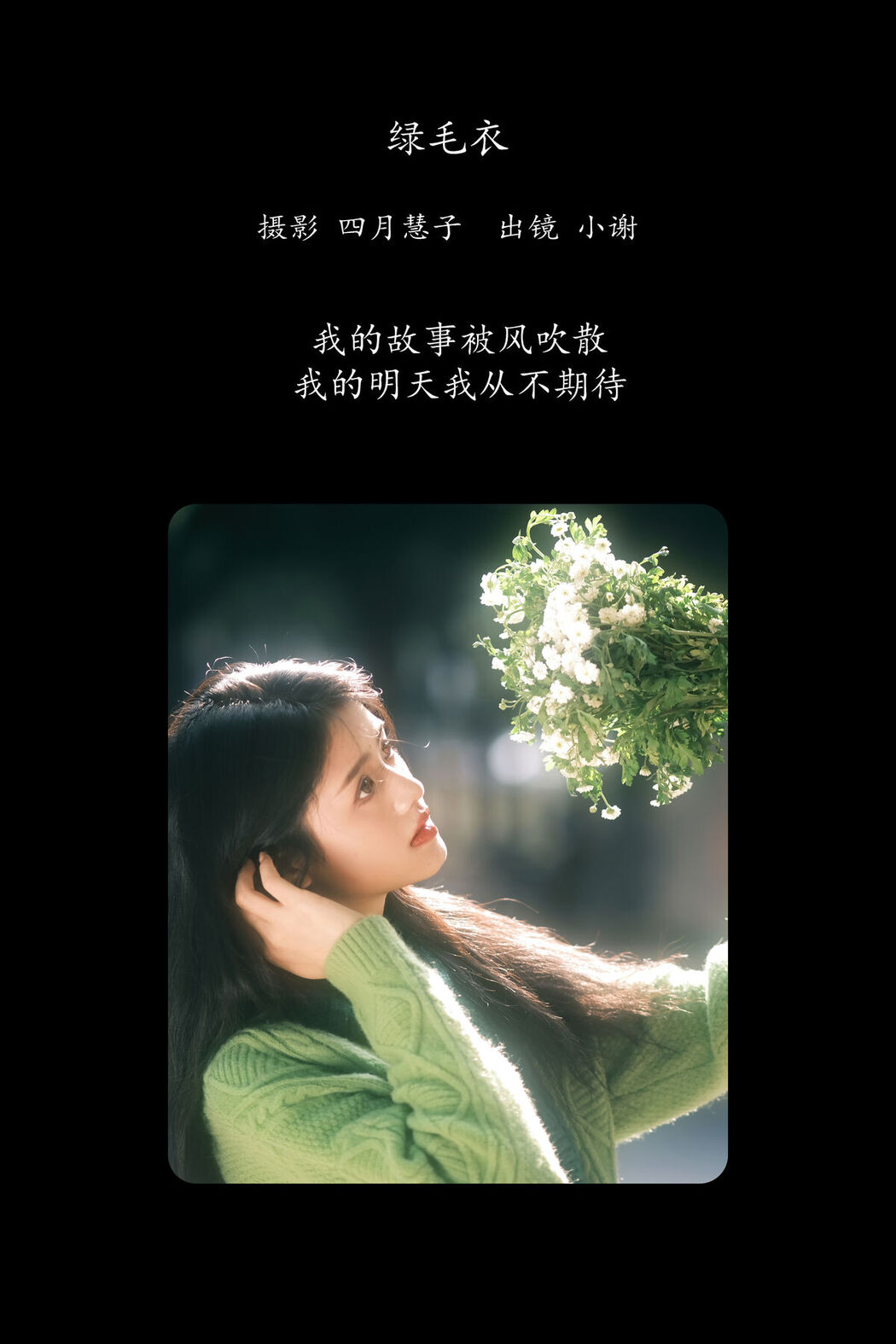 YiTuYu艺图语 Vol.8270 小谢 (20P)