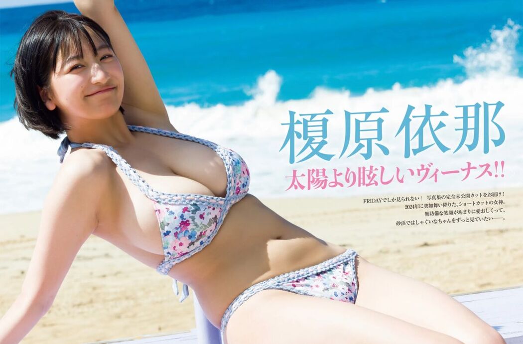 JP Ina Enohara 榎原依那 – 太陽より眩しいヴィーナス (13P)