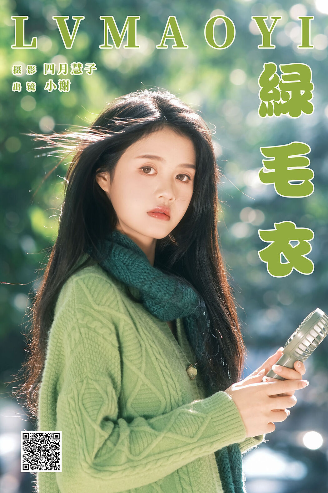 YiTuYu艺图语 Vol.8270 小谢 (20P) Cover Photo