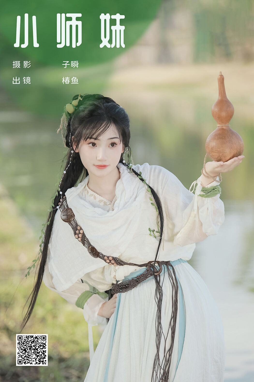 YiTuYu艺图语 Vol.8273 椿鱼 (32P) Cover Photo