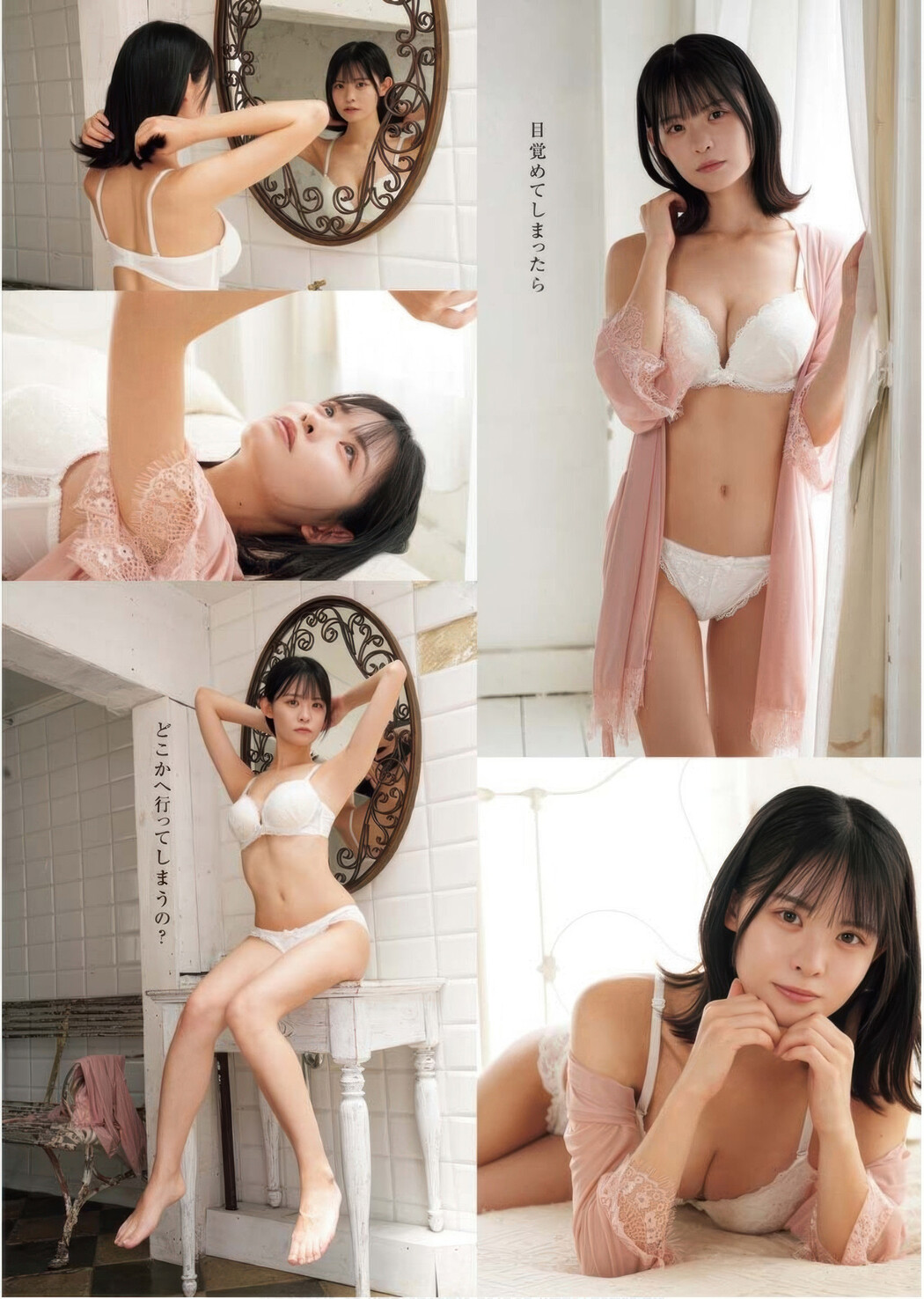 Shiori Yamamoto 山本栞, Young King 2025 No.17 (ヤングキング 2025年17号)