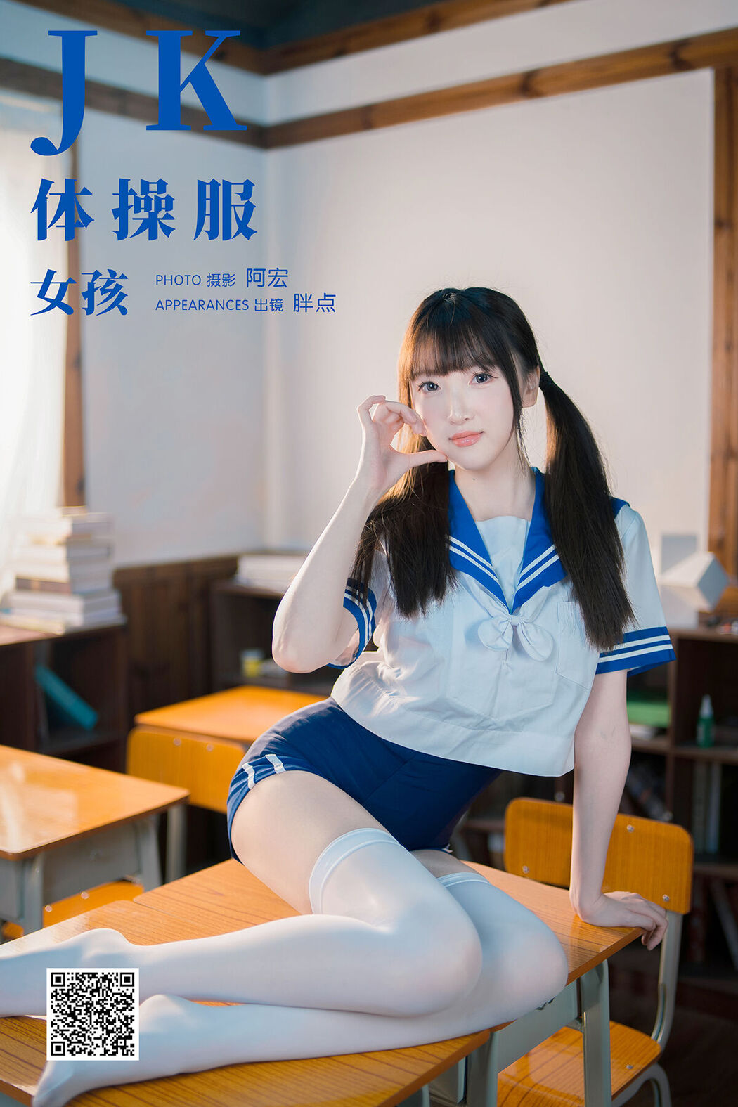 YiTuYu艺图语 Vol.8275 冰冷企鹅 (32P) Cover Photo