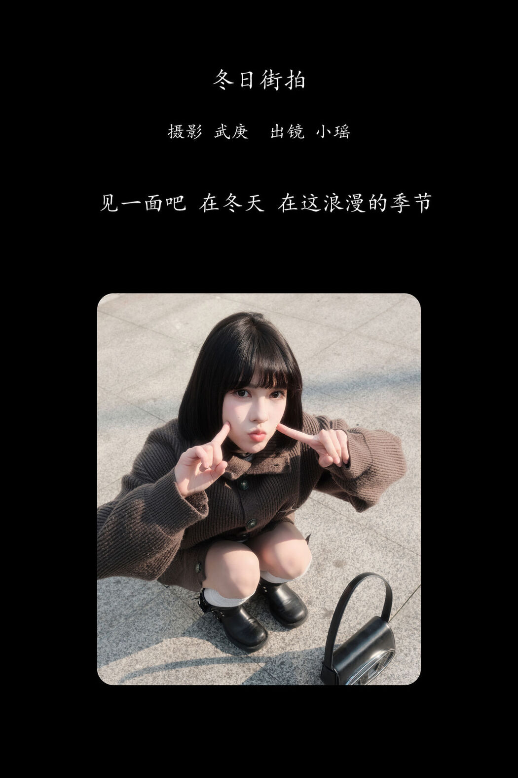 YiTuYu艺图语 Vol.8276 悲伤薯条555 (23P)
