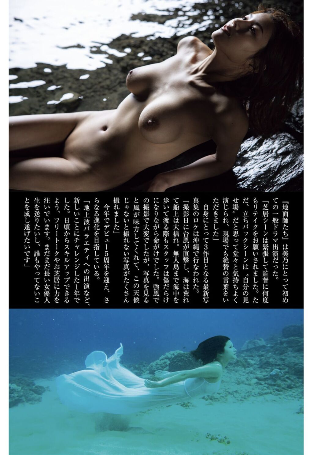 JP Kira Shiomi 塩見きら &#8211; 美乃すずめ 静河 (29P)
