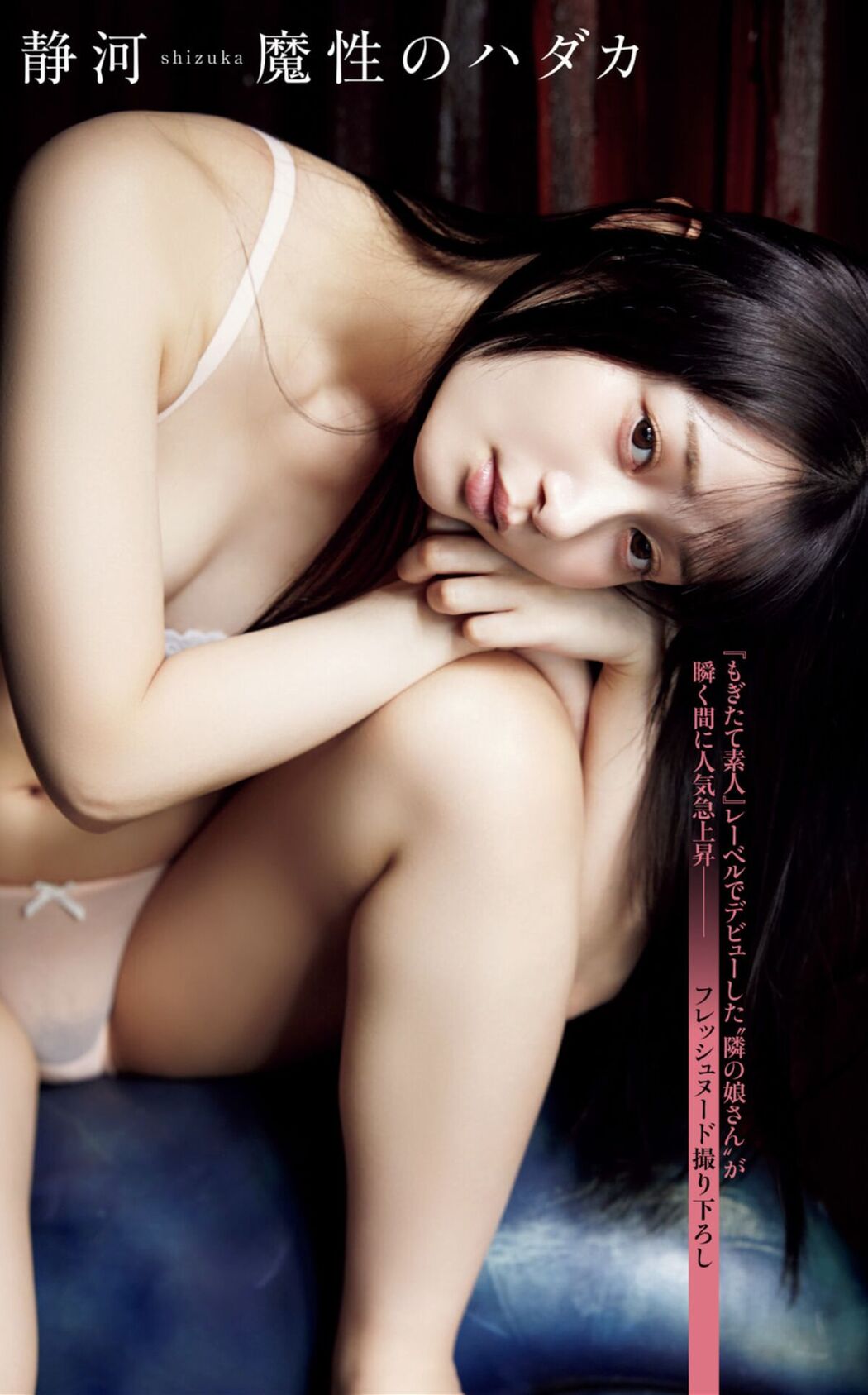 JP Kira Shiomi 塩見きら &#8211; 美乃すずめ 静河 (29P)