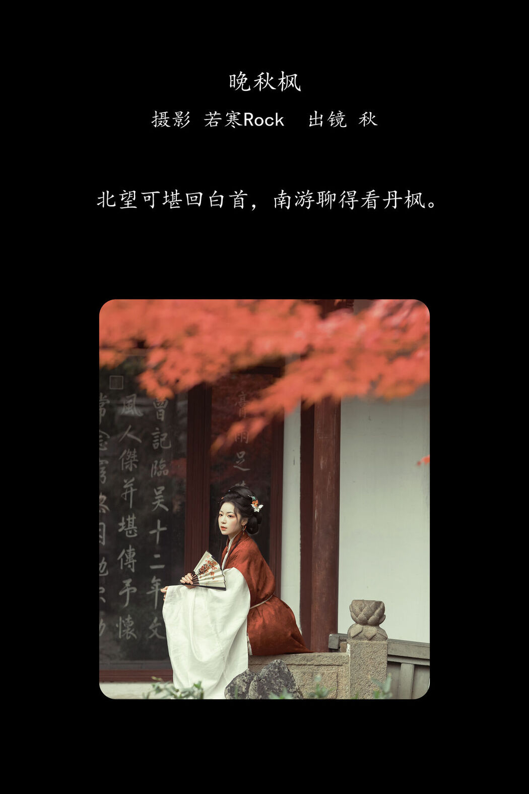 YiTuYu艺图语 Vol.8280 啊秋秋秋 (45P)