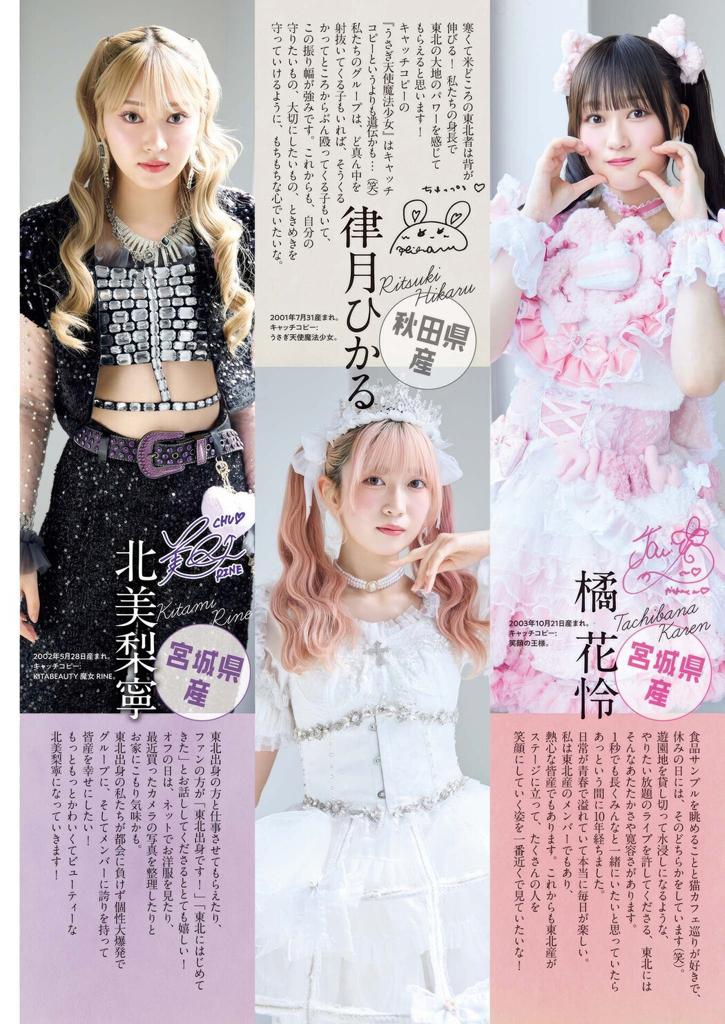 Iginari Tohokusan いぎなり東北産, Big Comic Spirits 2025 No.38 (ビッグコミックスピリッツ 2025年38号)