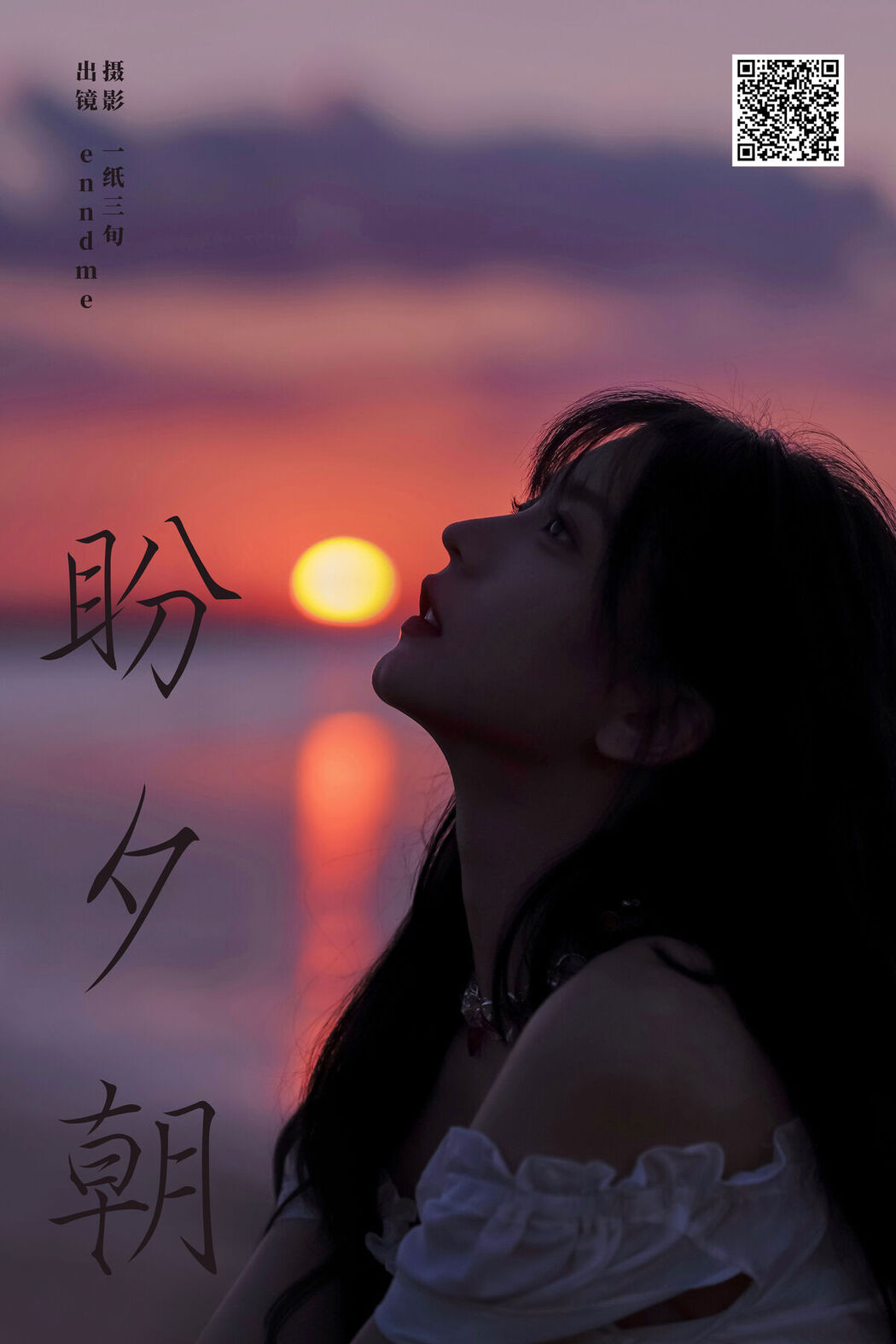 YiTuYu艺图语 Vol.8279 Enndme (17P)