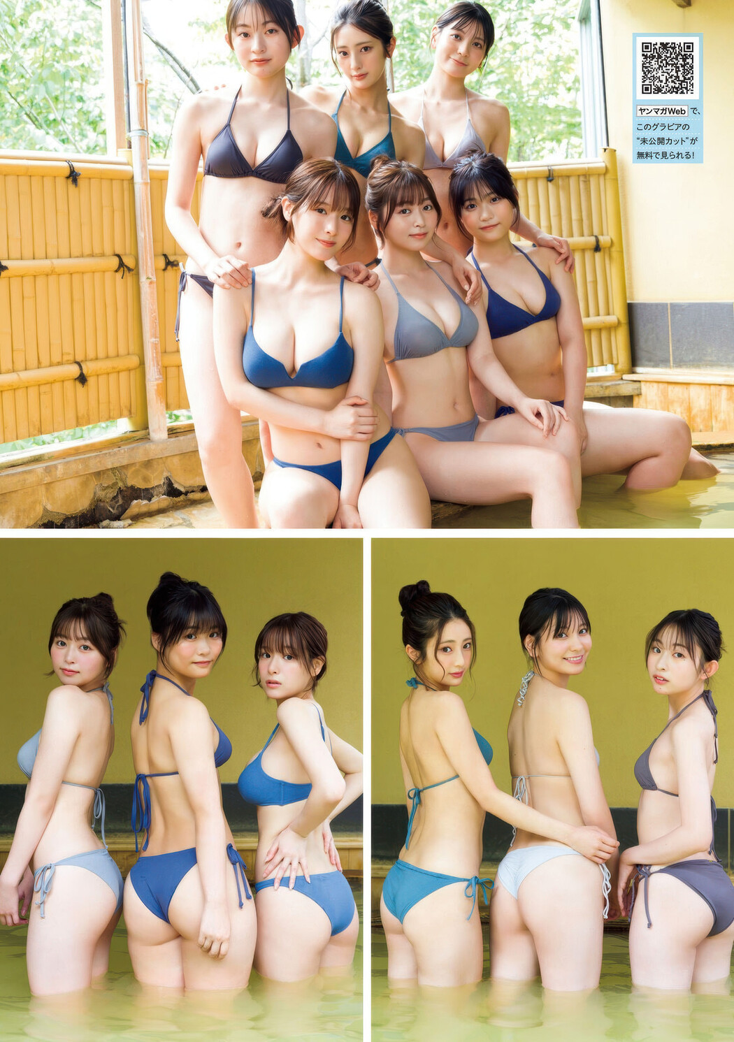 ミスマガジン2024, Young Magazine 2025 No.38 (ヤングマガジン 2025年38号)